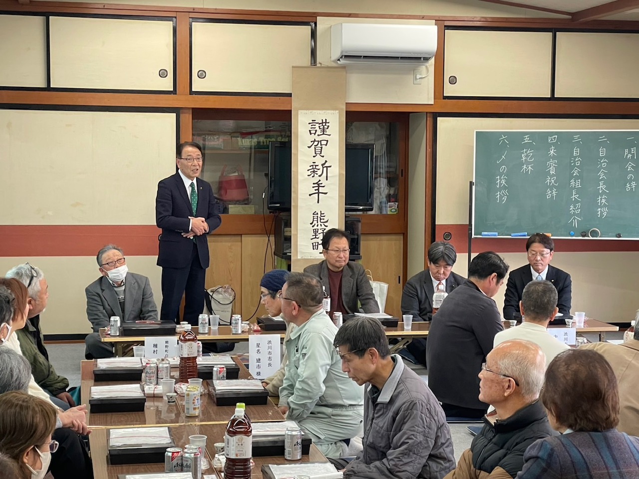 熊野町自治会新年会 熊野町自治会新年会
