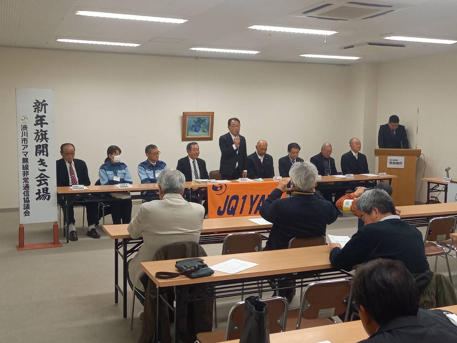 渋川市アマチュア無線非常通信協議会 新年旗開き式 渋川市アマチュア無線非常通信協議会 新年旗開き式