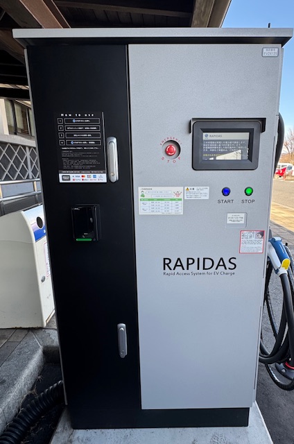 道の駅子持ち急速充電器の写真