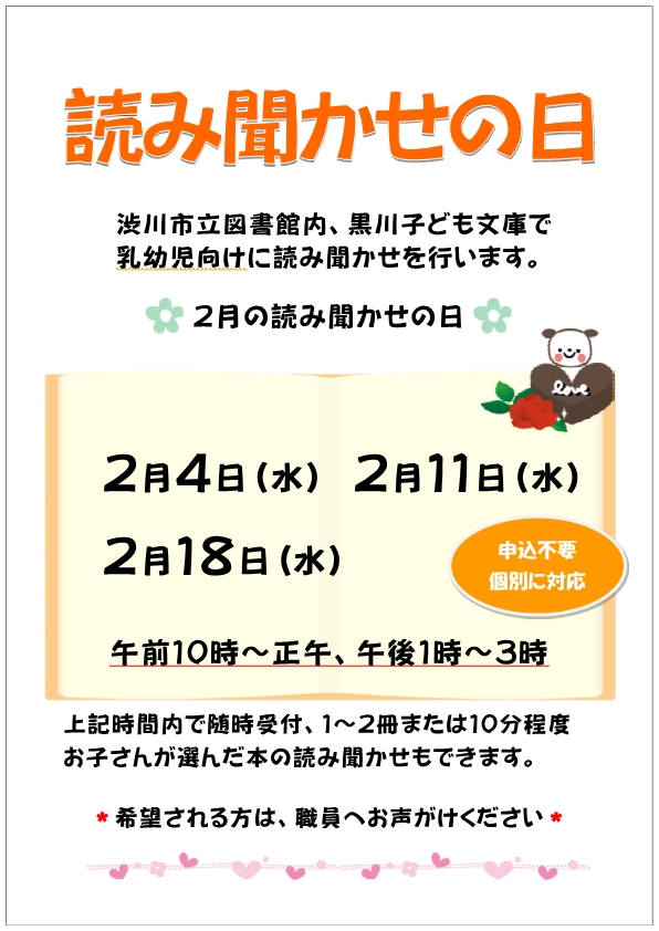 チラシ_2月