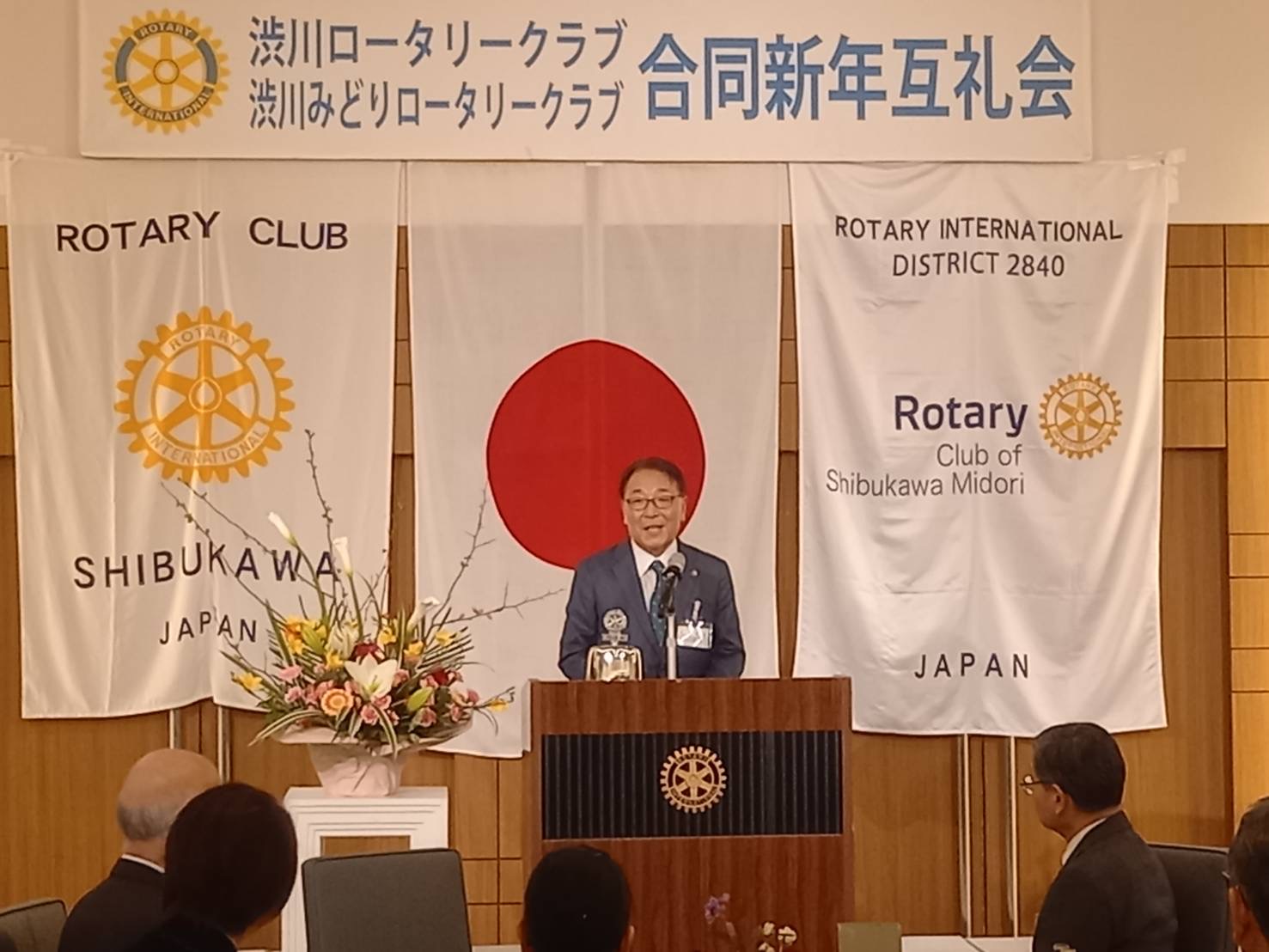 渋川ロータリークラブ・渋川みどりロータリークラブ合同新年互礼会 渋川ロータリークラブ・渋川みどりロータリークラブ合同新年互礼会