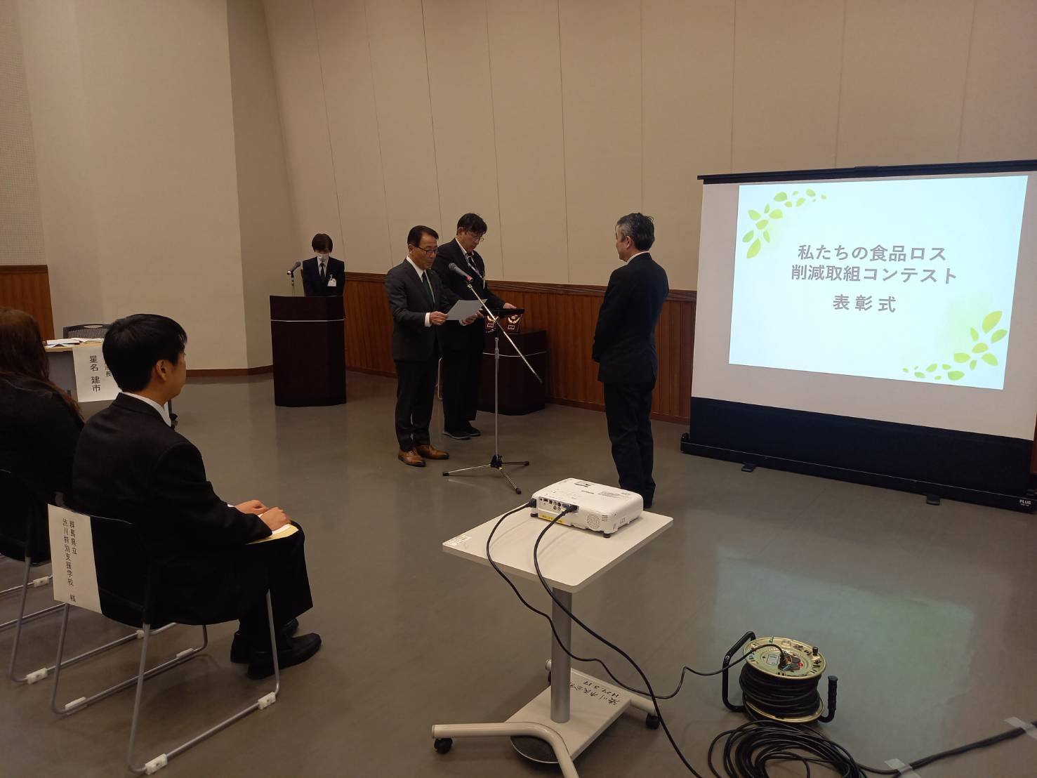 私たちの食品ロス削減取組コンテスト表彰式 私たちの食品ロス削減取組コンテスト表彰式