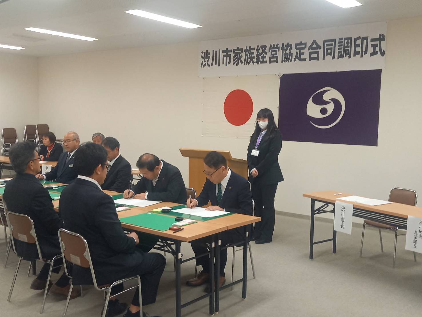 渋川市家族経営協定合同調印式