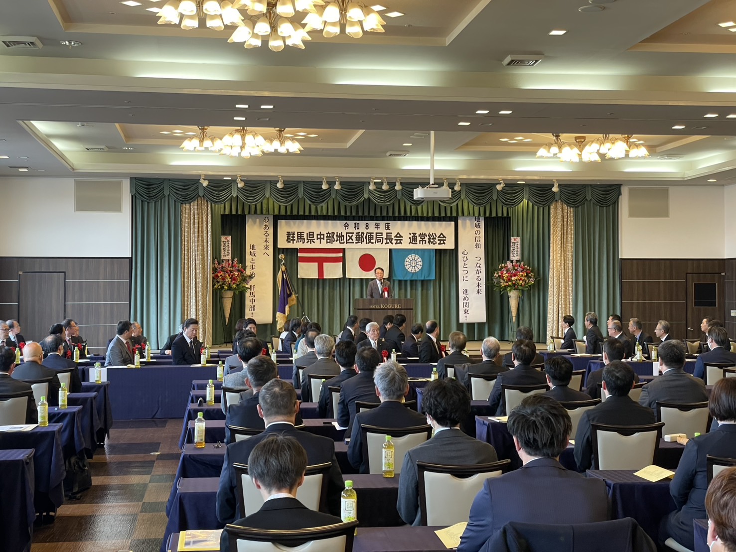 群馬県中部地区郵便局長会通常総会