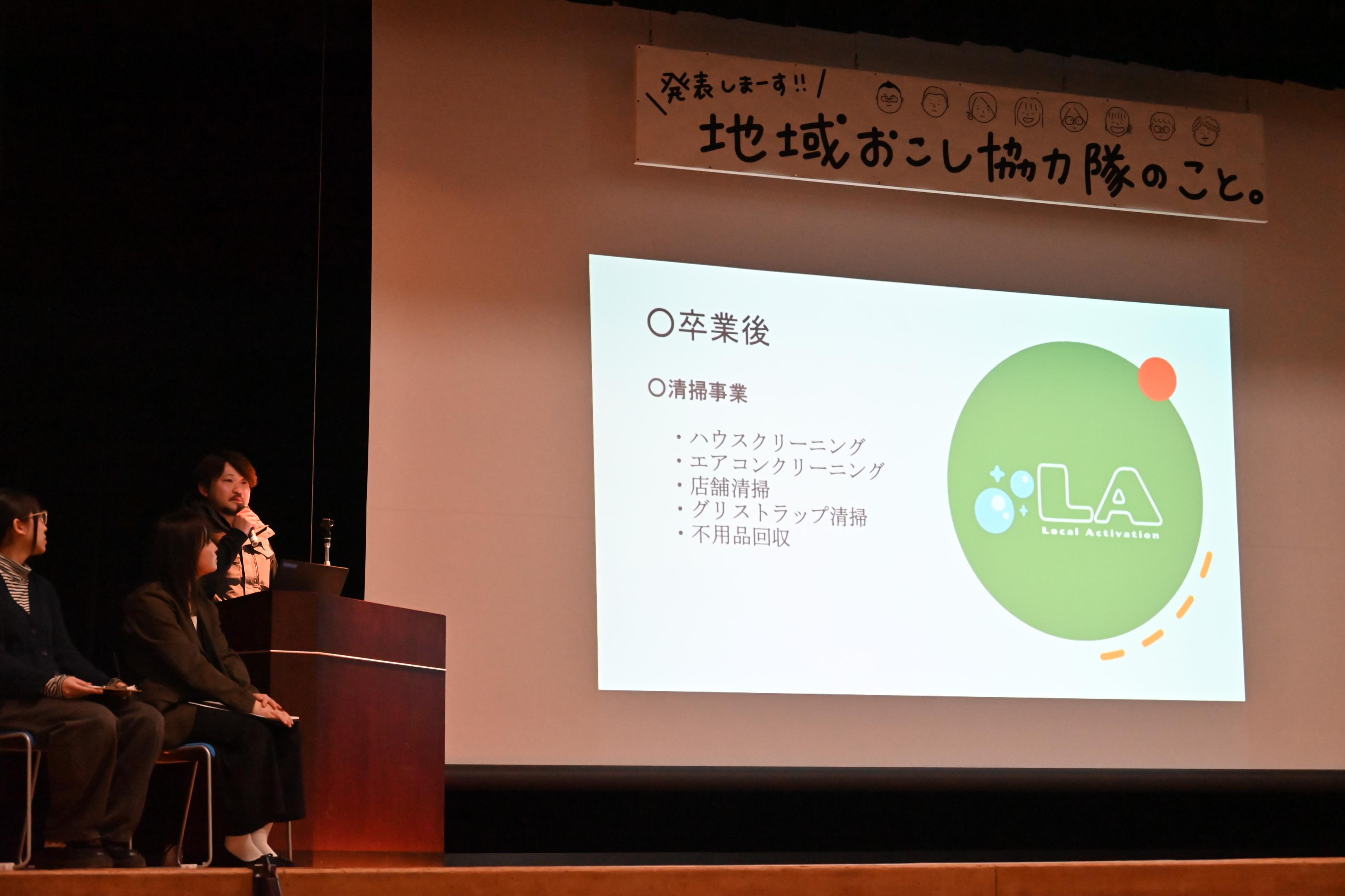 星野さん活動発表