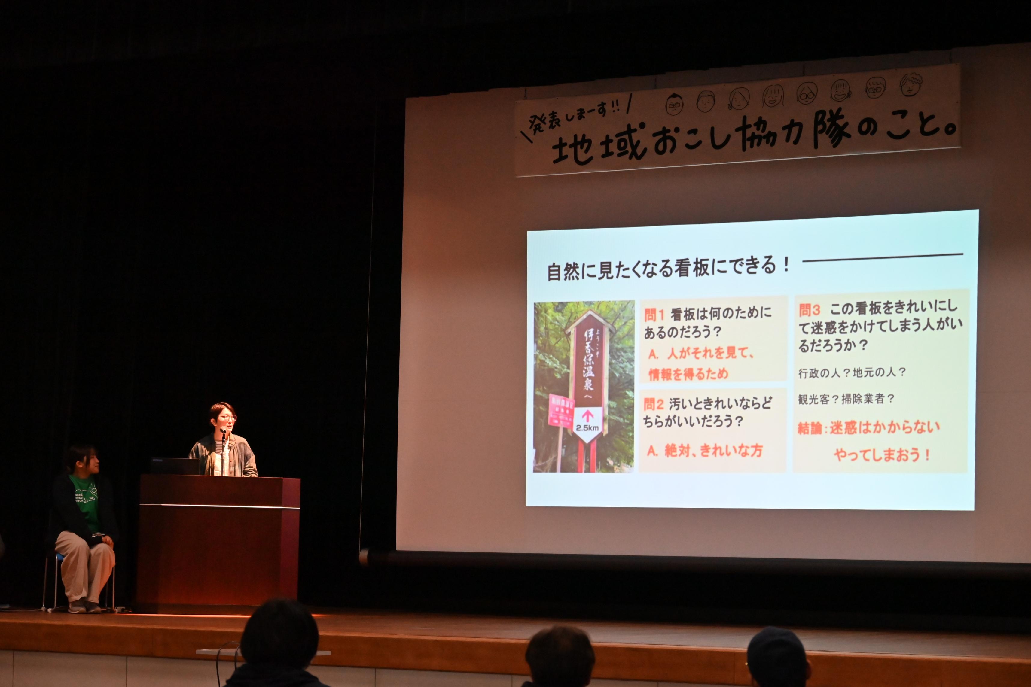 藤田隊員活動発表