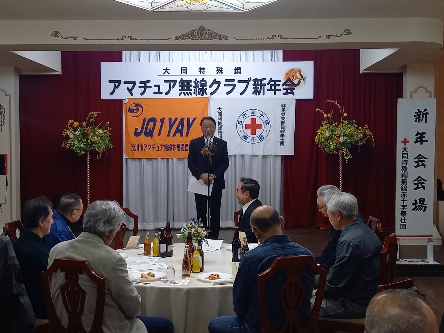 大同特殊鋼無線クラブ新年会
