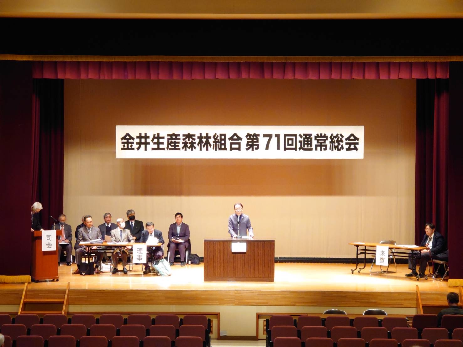 金井生産森林組合第71回通常総会