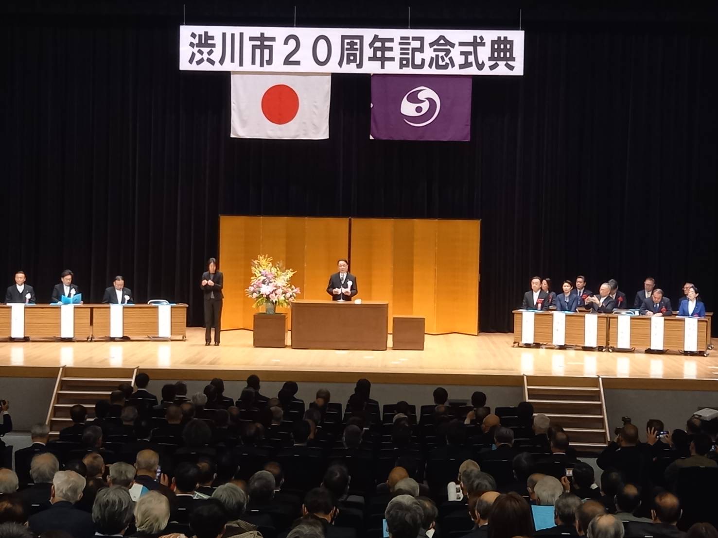 渋川市20周年記念式典2