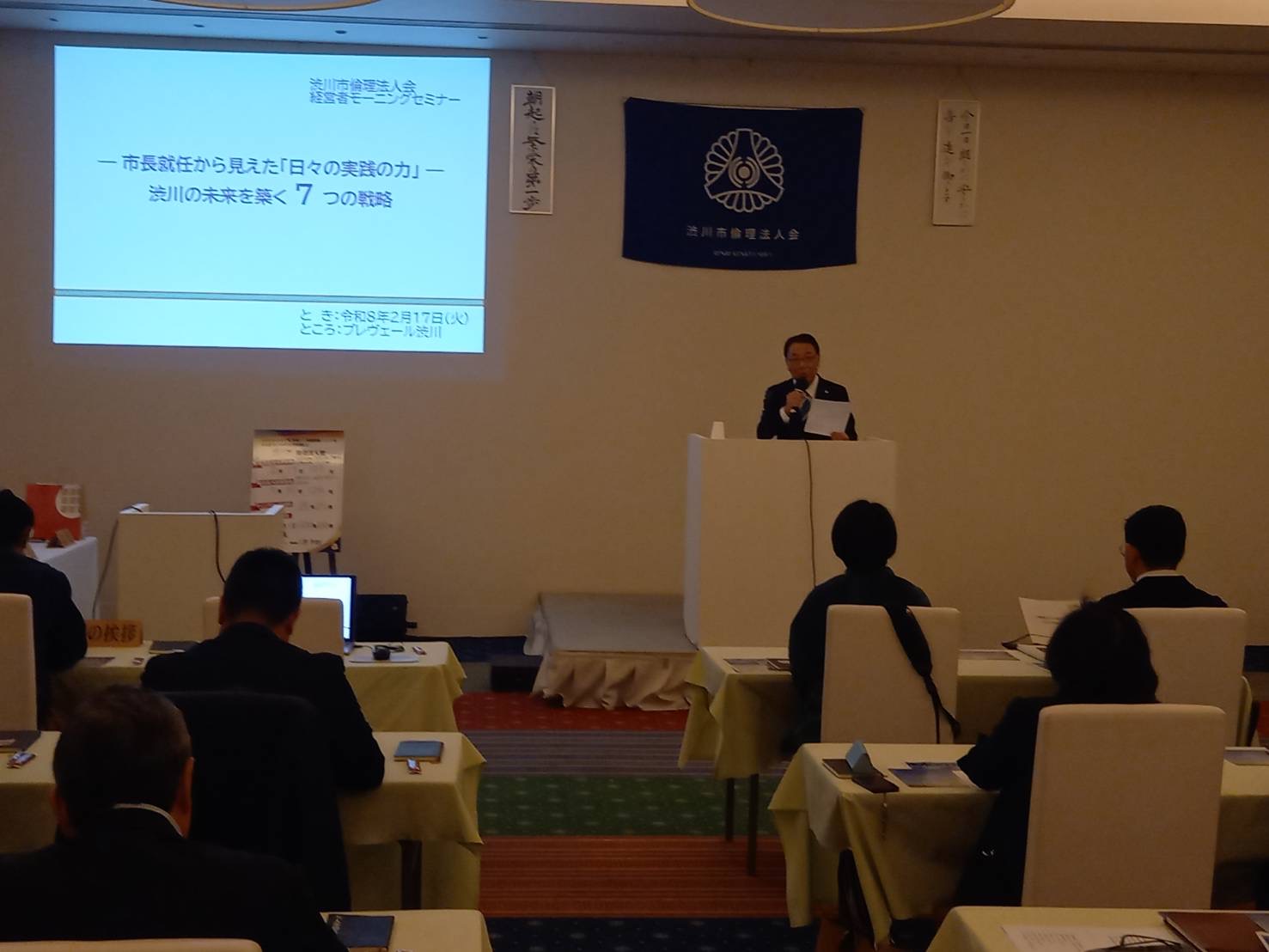 渋川市倫理法人会モーニングセミナー