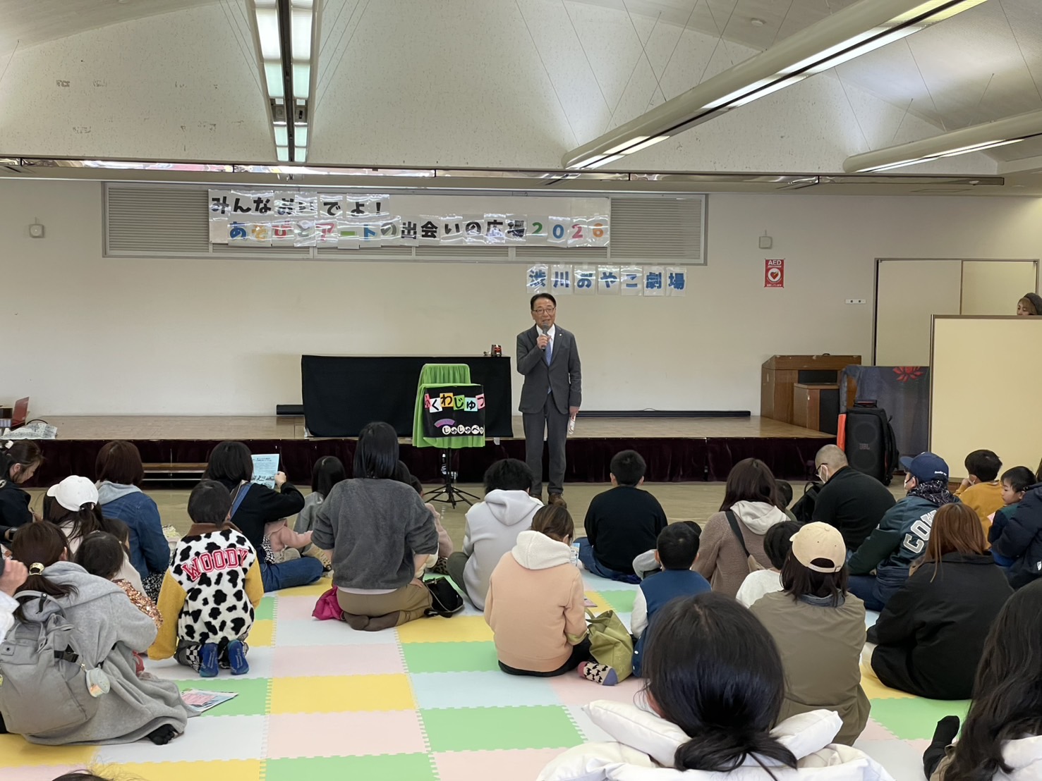 あそびとアートの出会いの広場2026