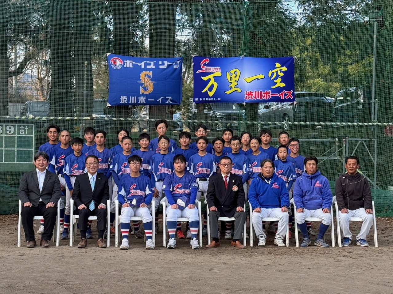 渋川ボーイズ第20期卒団式