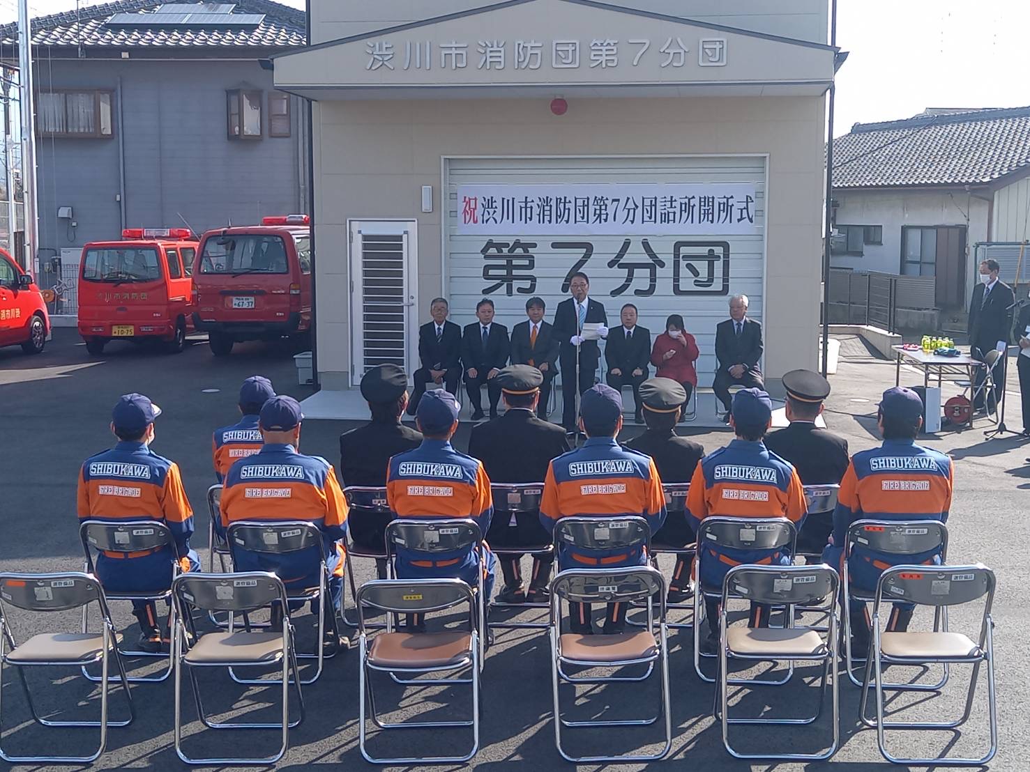 消防団第7分団詰所開所式 消防団第7分団詰所開所式
