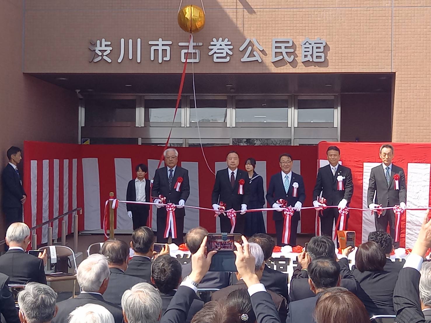 古巻公民館竣工式典・オープニングセレモニー 古巻公民館竣工式典・オープニングセレモニー