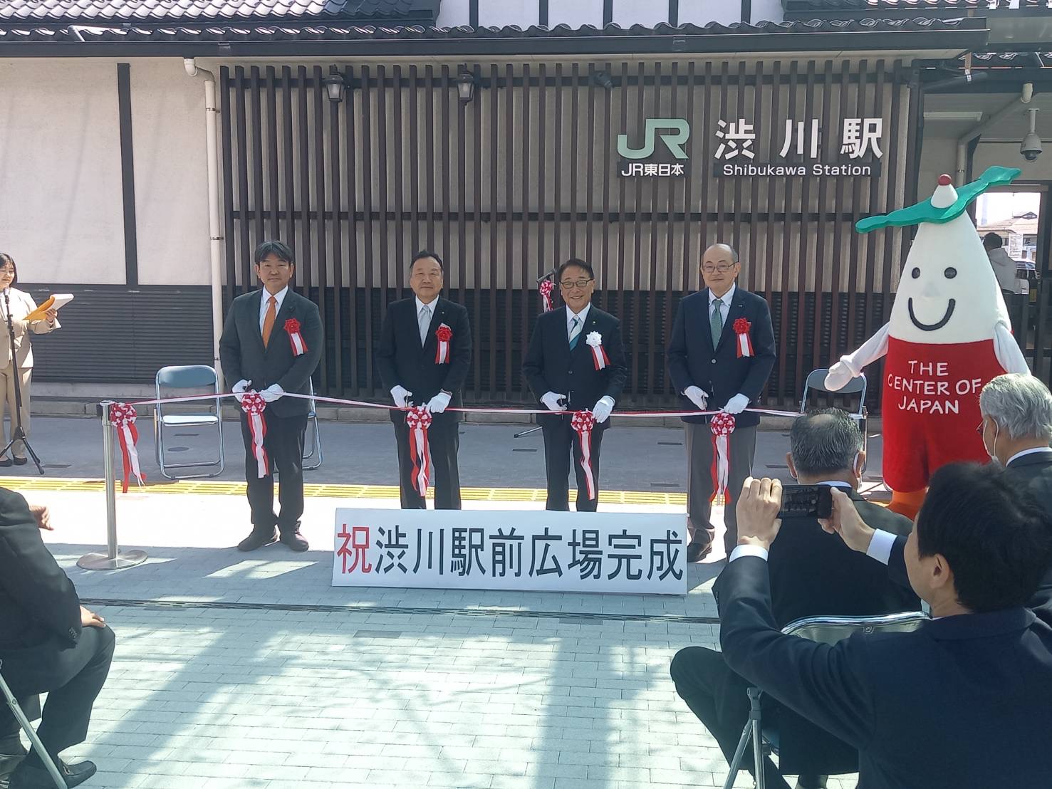 渋川駅前広場リニューアルオープンセレモニー 渋川駅前広場リニューアルオープンセレモニー