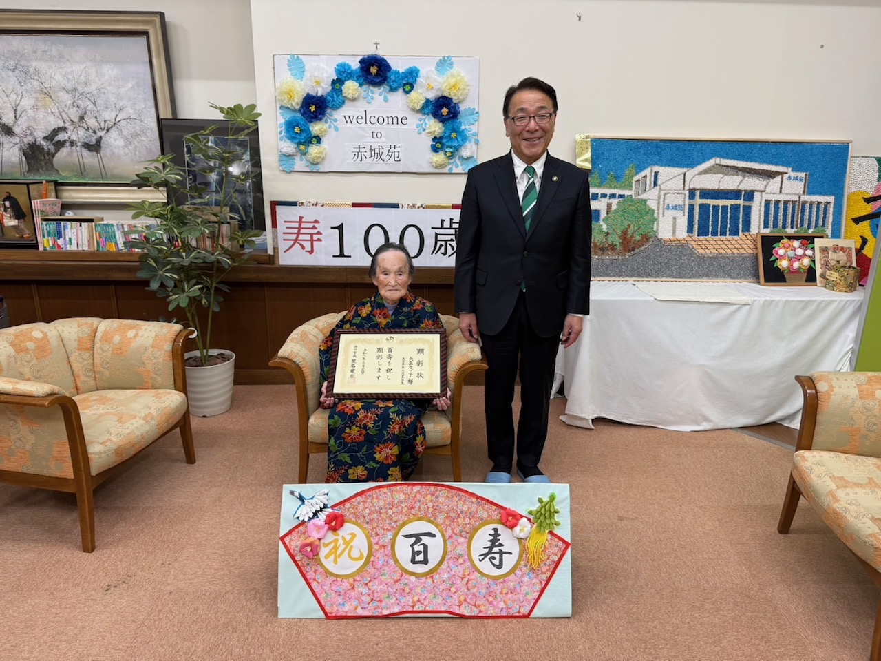 長寿者顕彰 長寿者顕彰