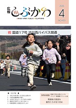 4月号の表紙画像