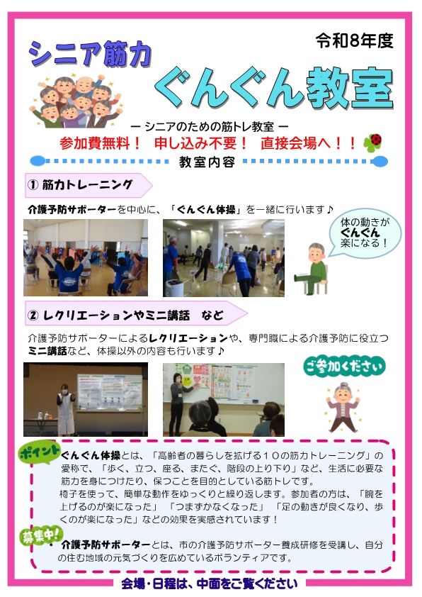 ぐんぐんチラシ