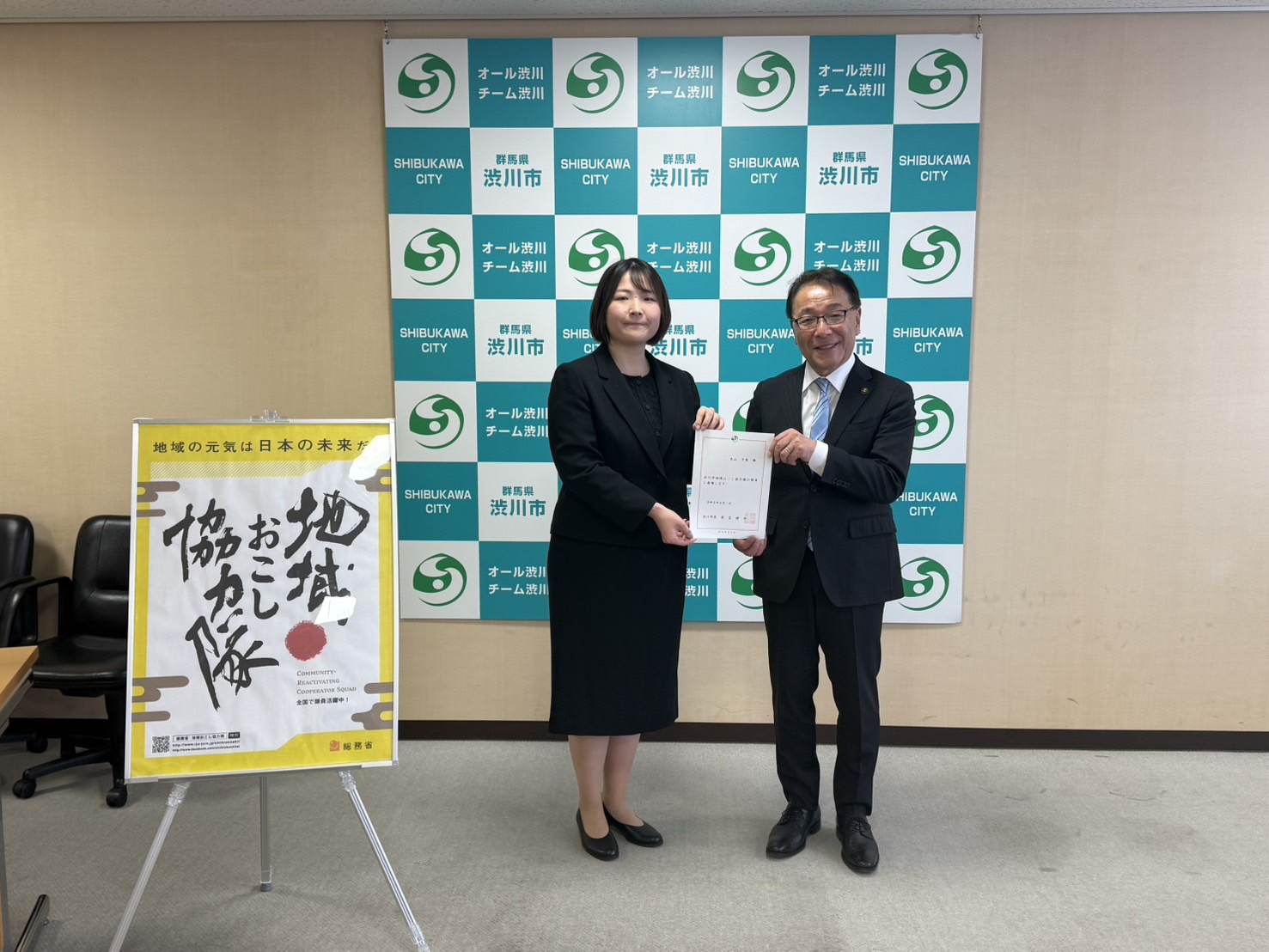 地域おこし協力隊 委嘱状交付式 地域おこし協力隊 委嘱状交付式