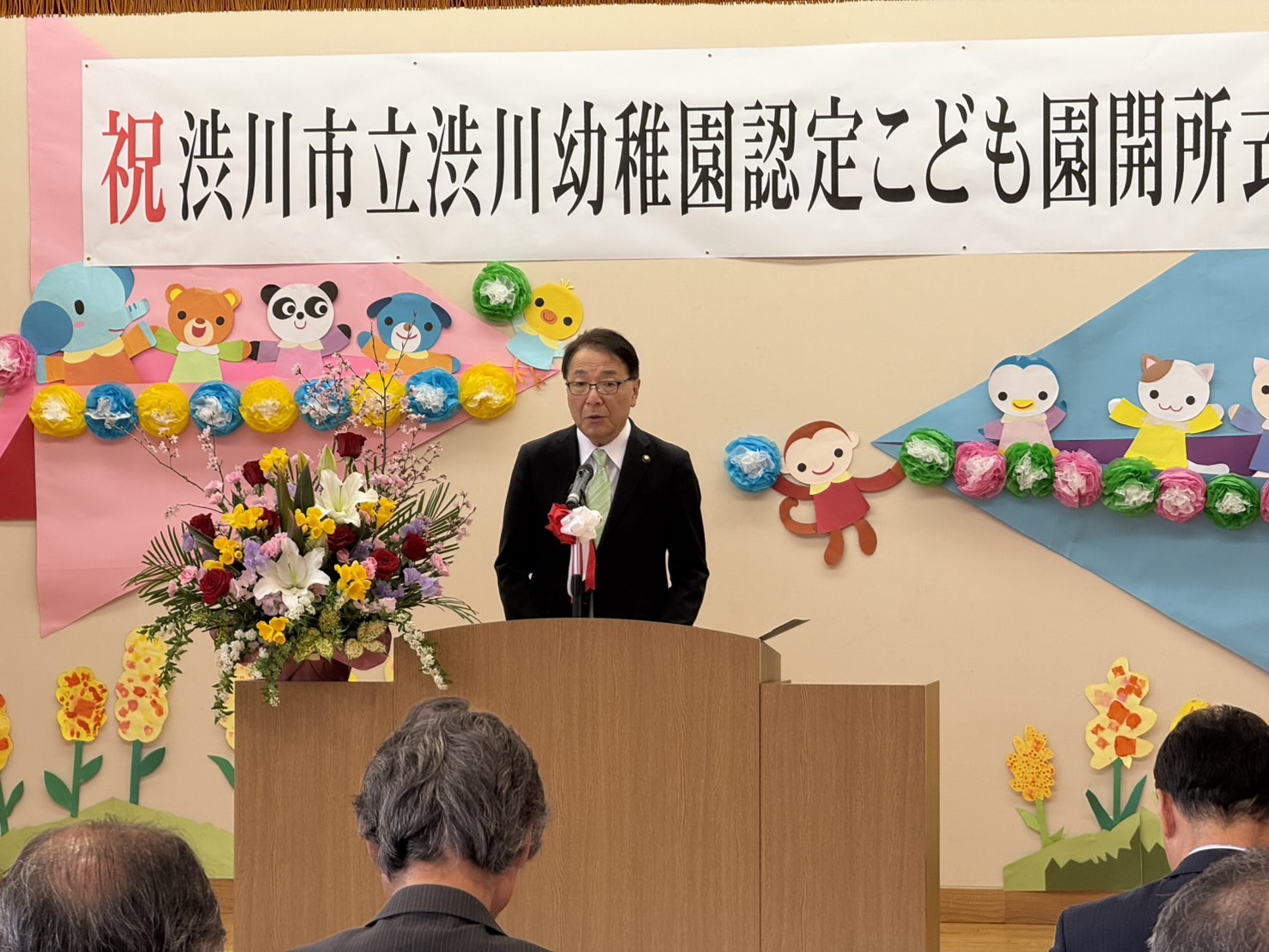 渋川幼稚園認定こども園開所式