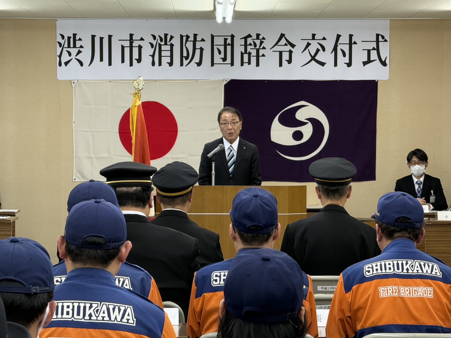 渋川市消防団辞令交付式