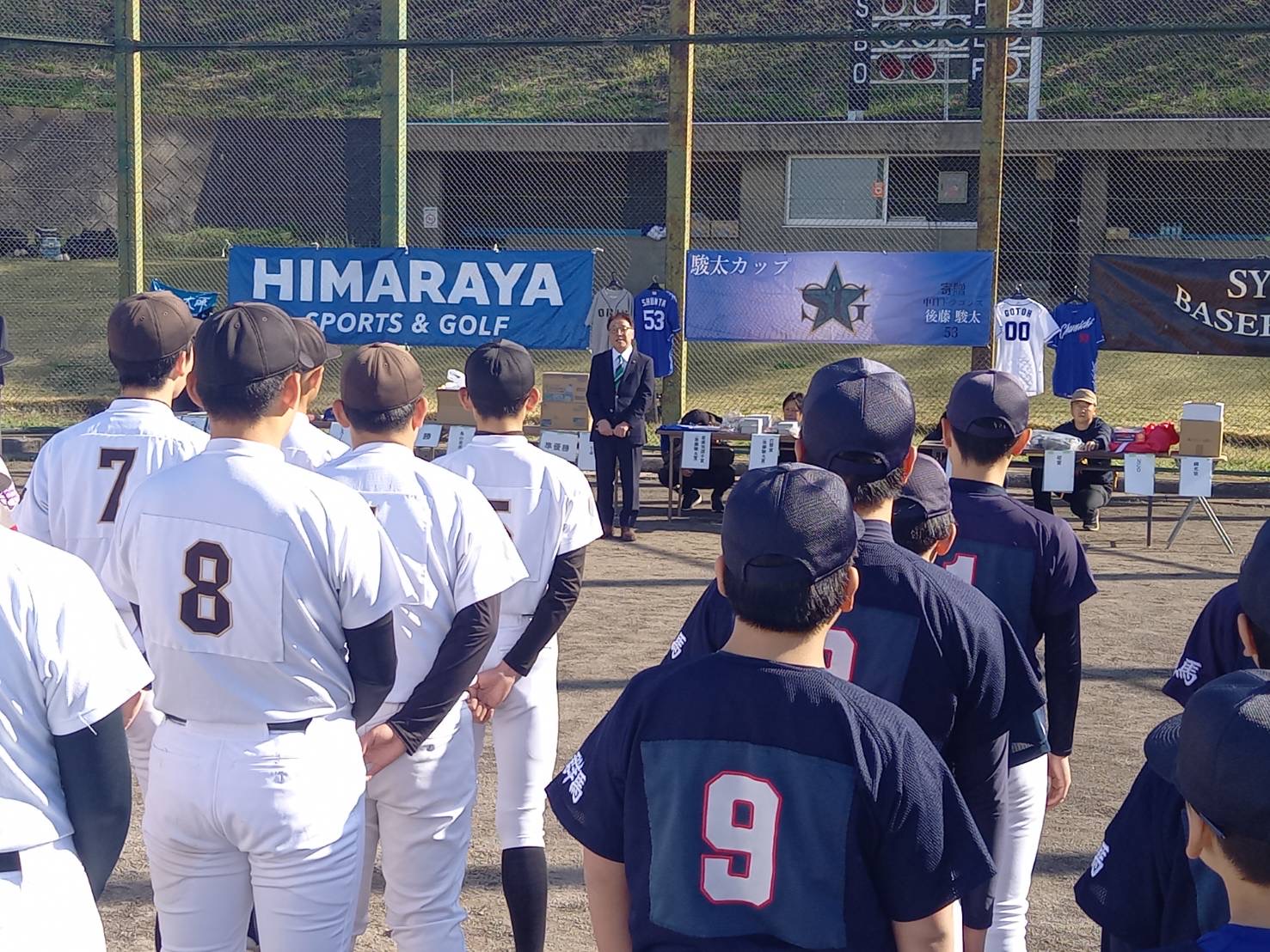 第4回駿太カップ開会式.jpeg
