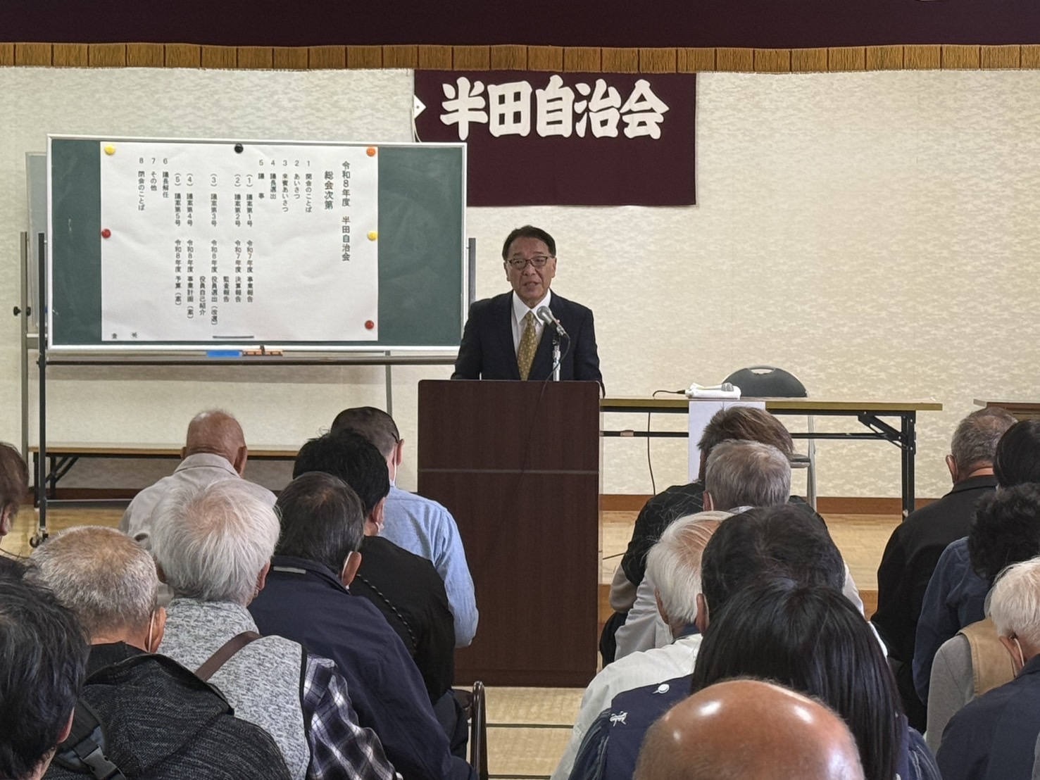 半田自治会定期総会.jpeg