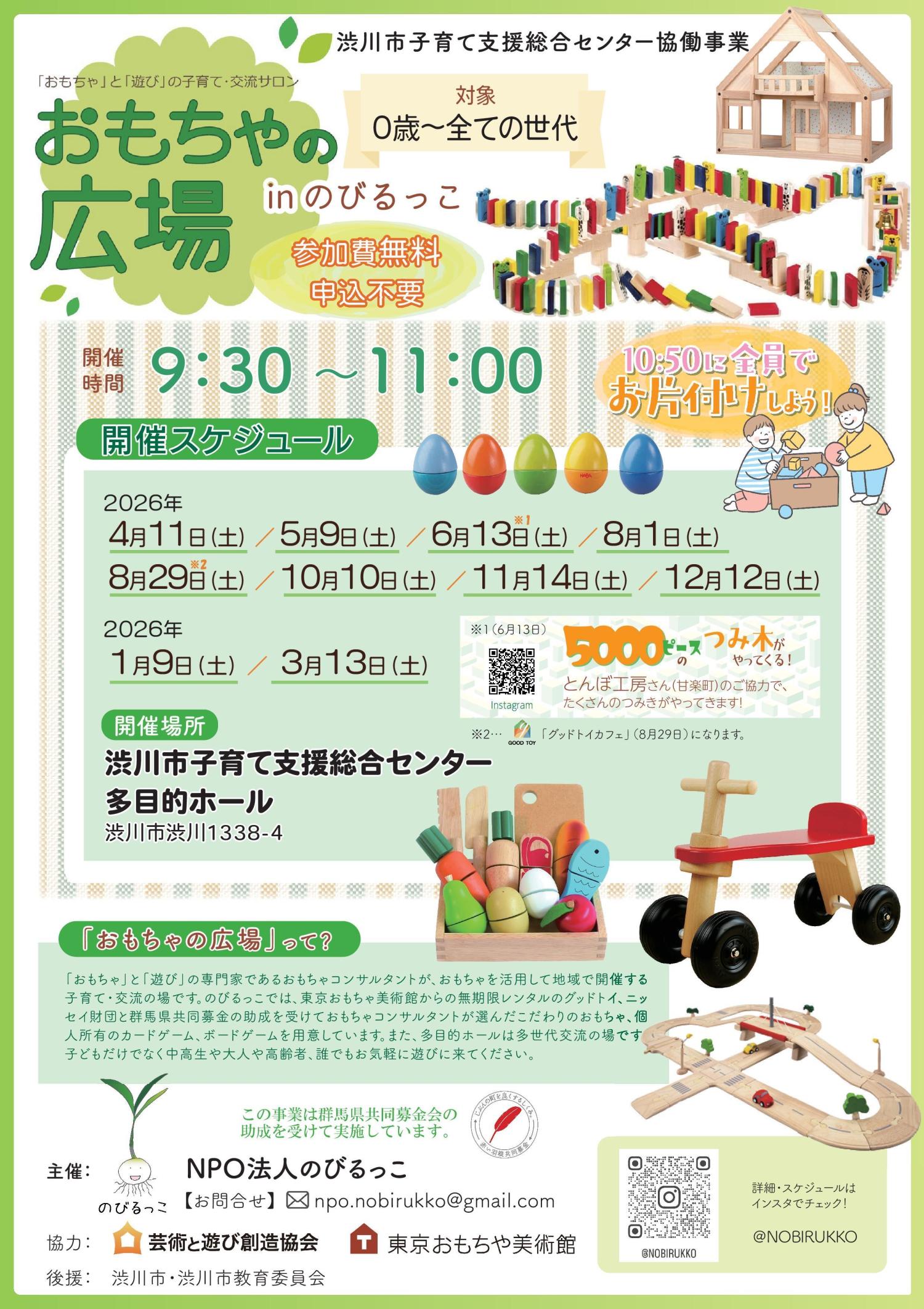 kids_school_mokuiku_tsumiki (2).png