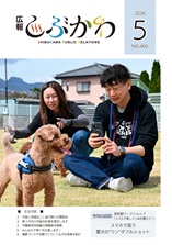 5月号の表紙画像