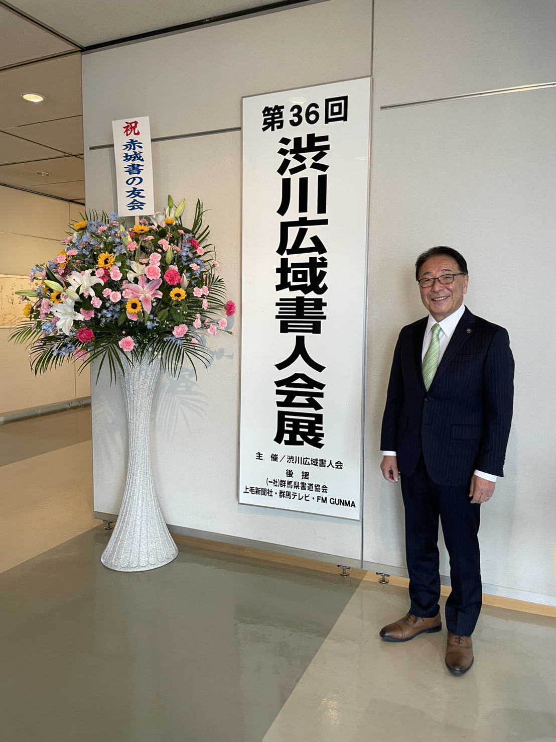 第36回渋川広域書人会展.jpeg 第36回渋川広域書人会展.jpeg