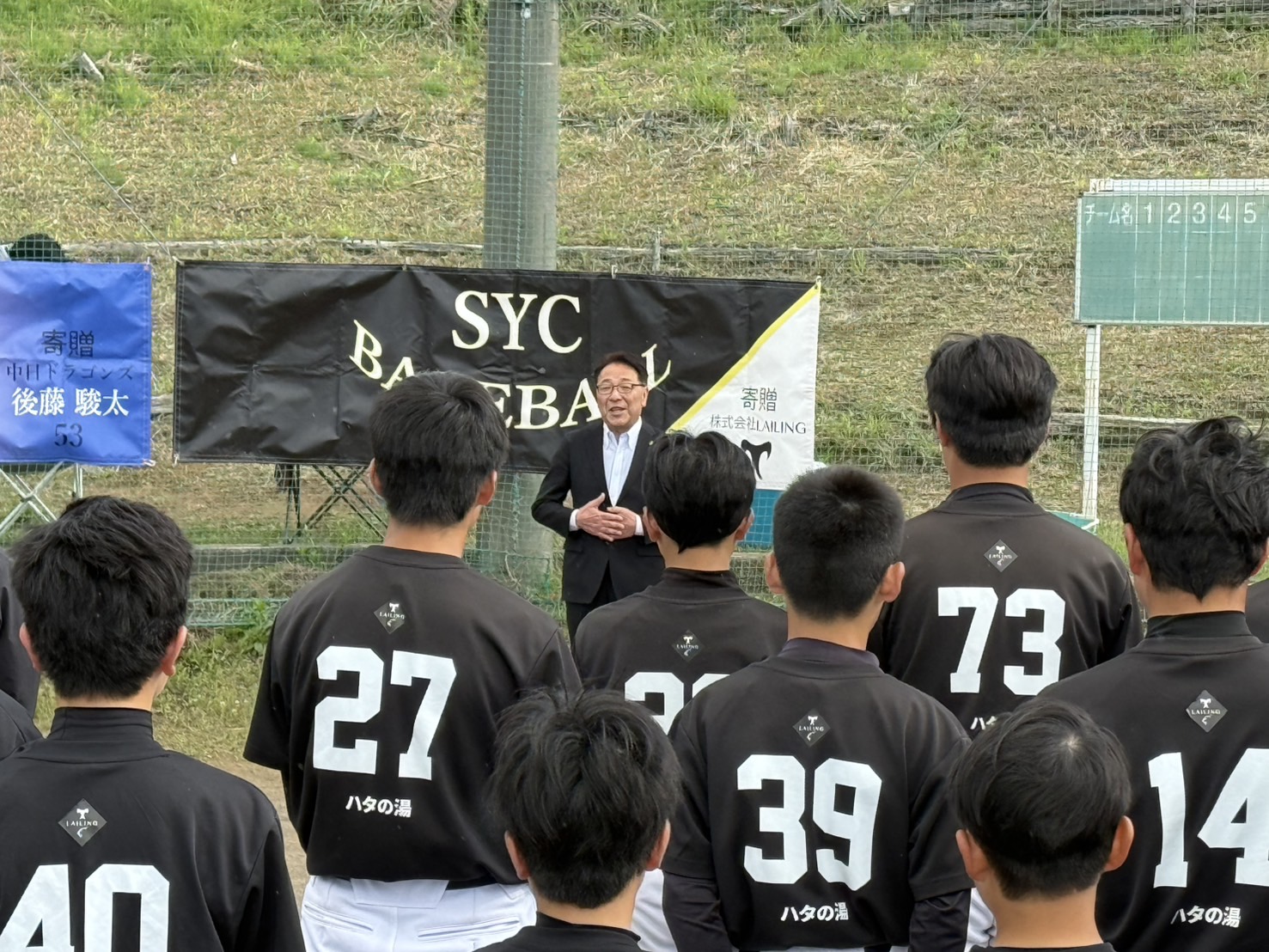 SYC渋川軟式野球クラブ八丈島軟式野球部との交流会.jpeg SYC渋川軟式野球クラブ八丈島軟式野球部との交流会.jpeg