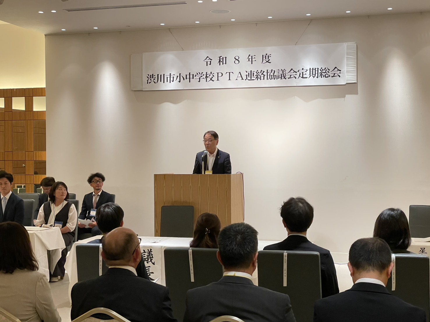 渋川市小中学校PTA連絡協議会定期総会・懇親会.jpeg