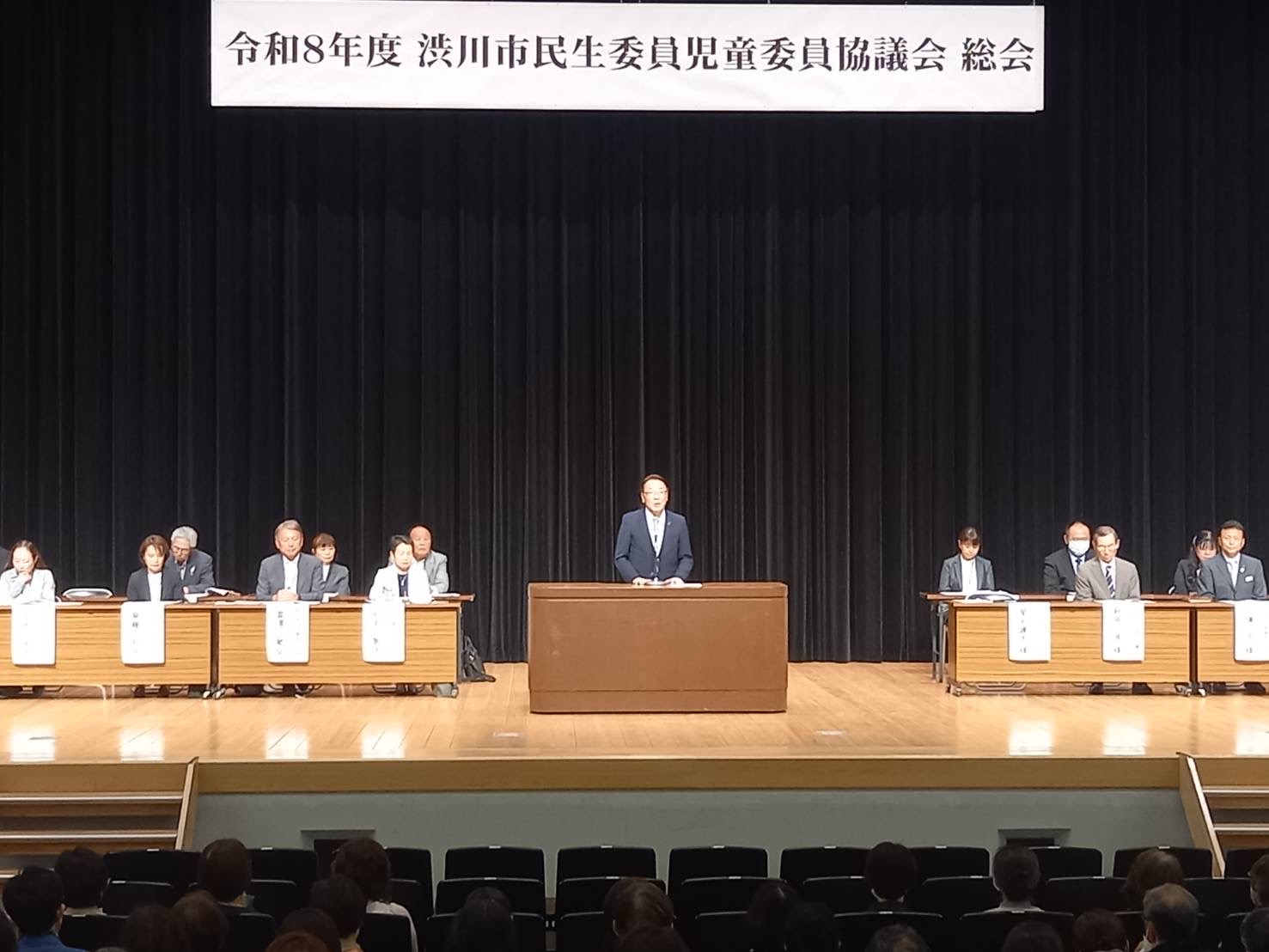 渋川市民生委員児童委員協議会総会.jpeg