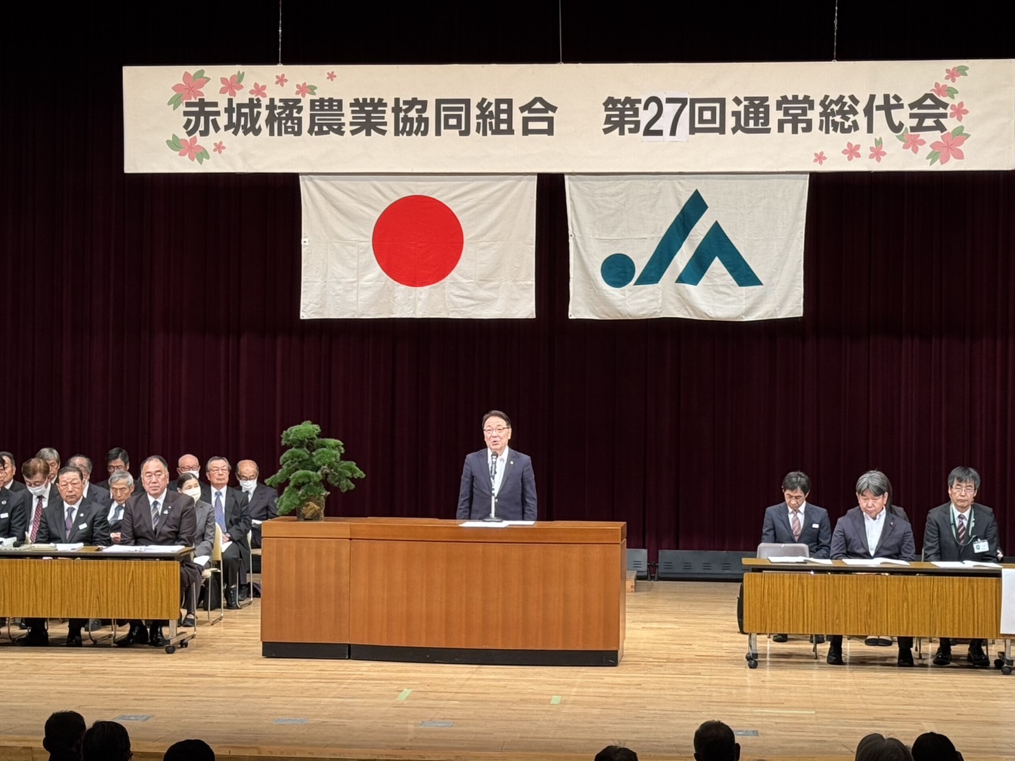 赤城橘農業協同組合第27回総代会.jpeg