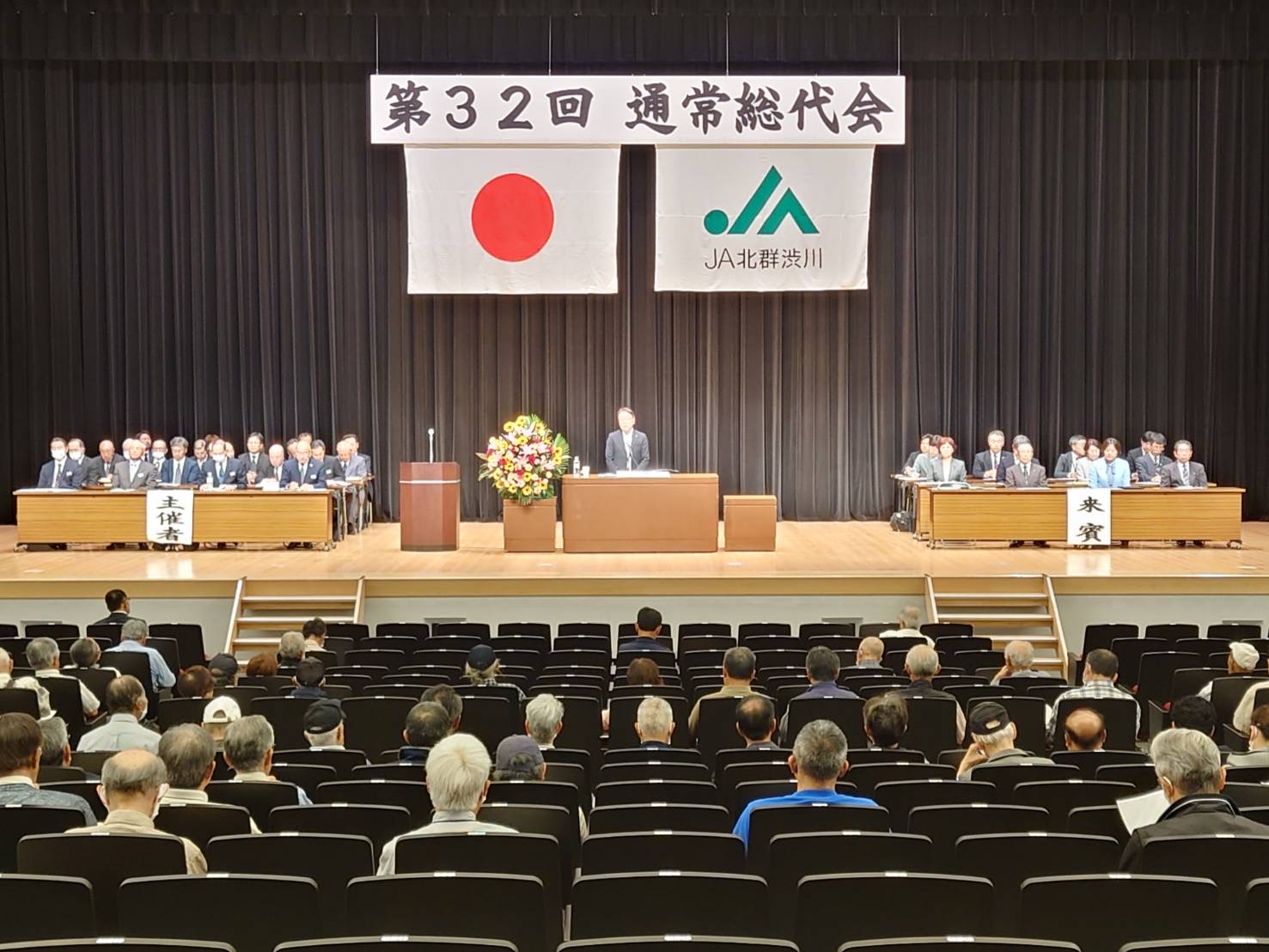 北群渋川農業協同組合第32回通常総代会.jpeg