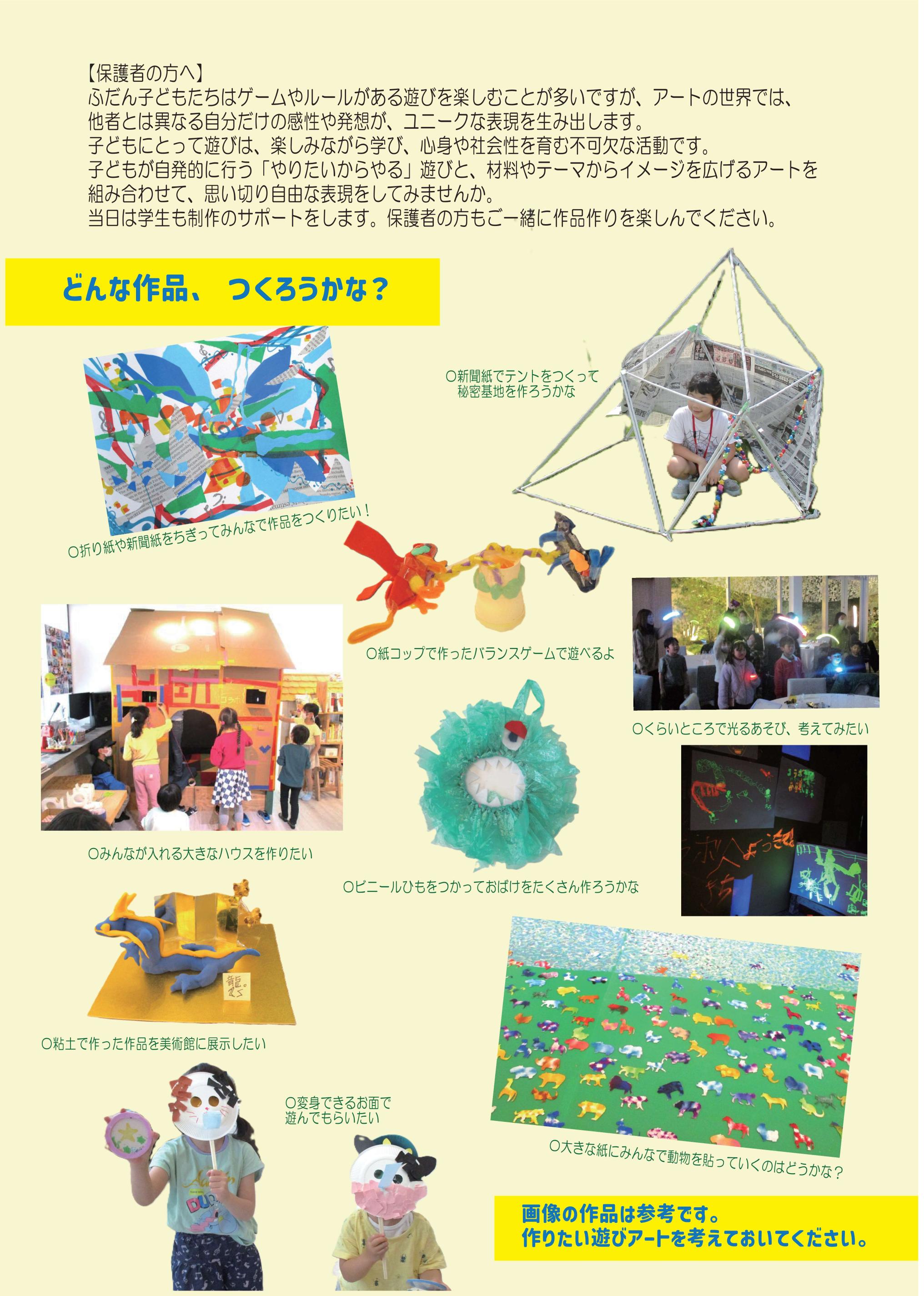 ワークショップチラシ