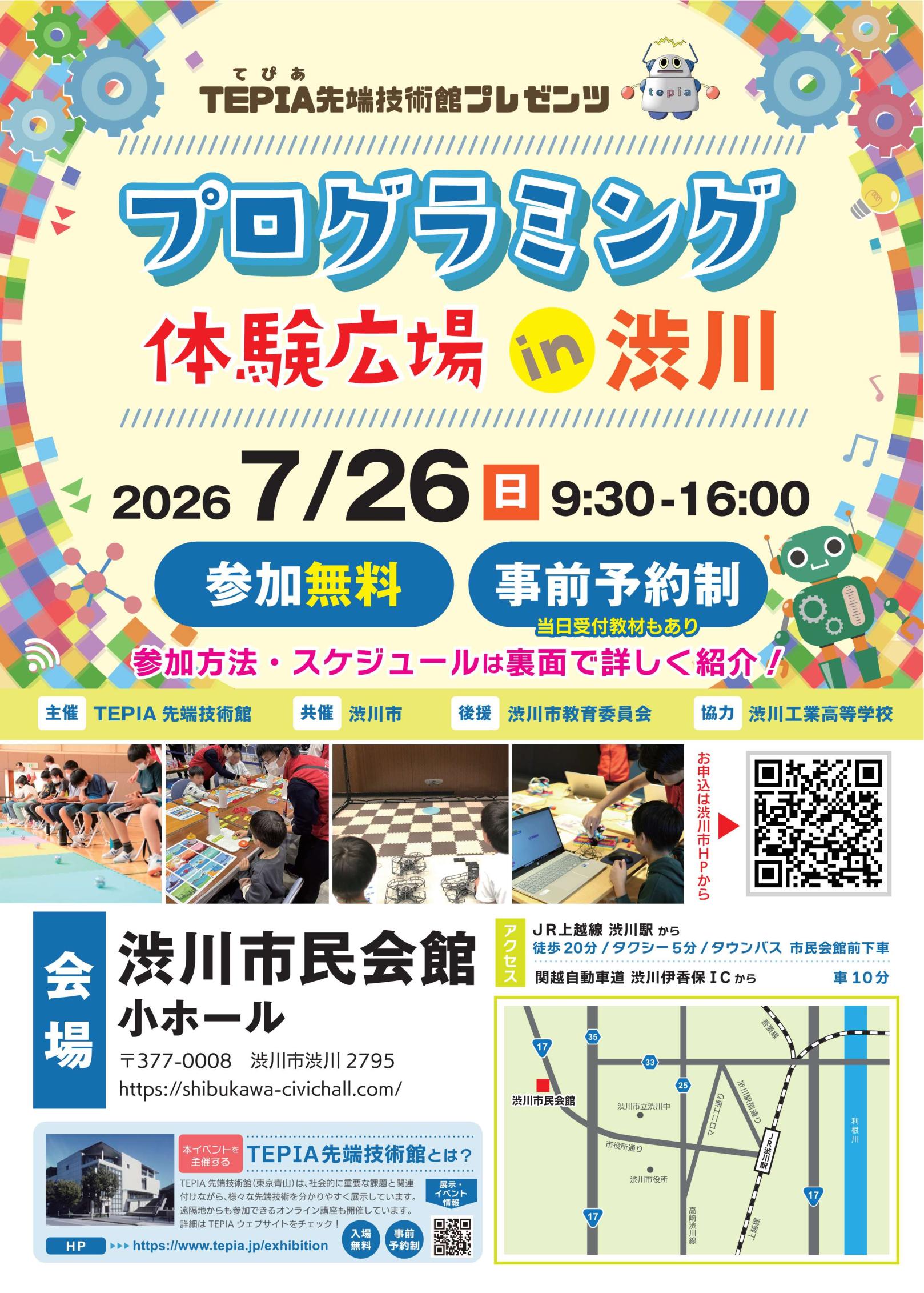 0726チラシデータ表面.jpg