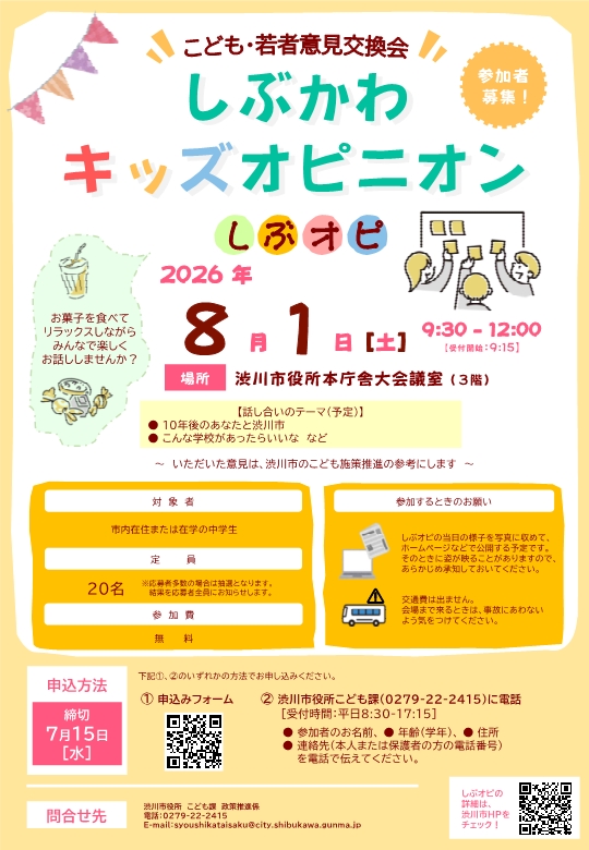 チラシ画像ファイル.jpg
