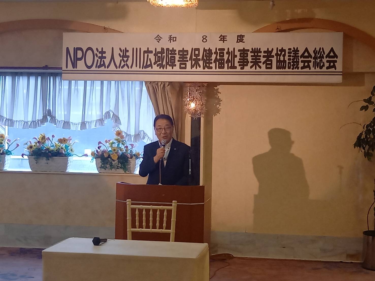 渋川広域障害保健福祉事業者協議会総会及び懇親会.jpeg