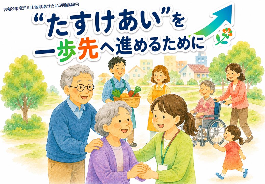 広報、ホームページ掲載用.png 広報、ホームページ掲載用.png