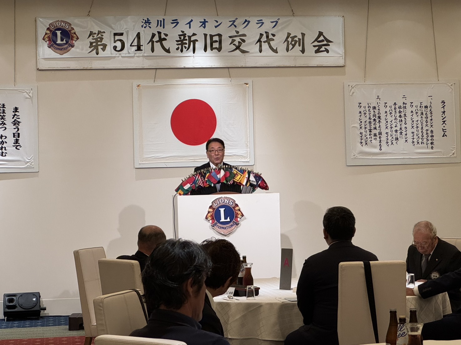 渋川ライオンズクラブ第54代新旧交代例会.jpeg
