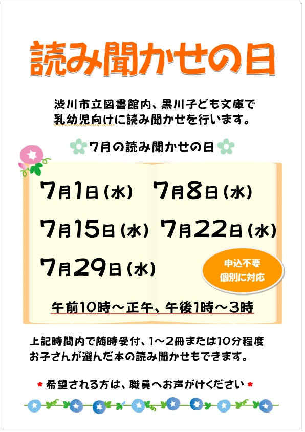 チラシ_7月