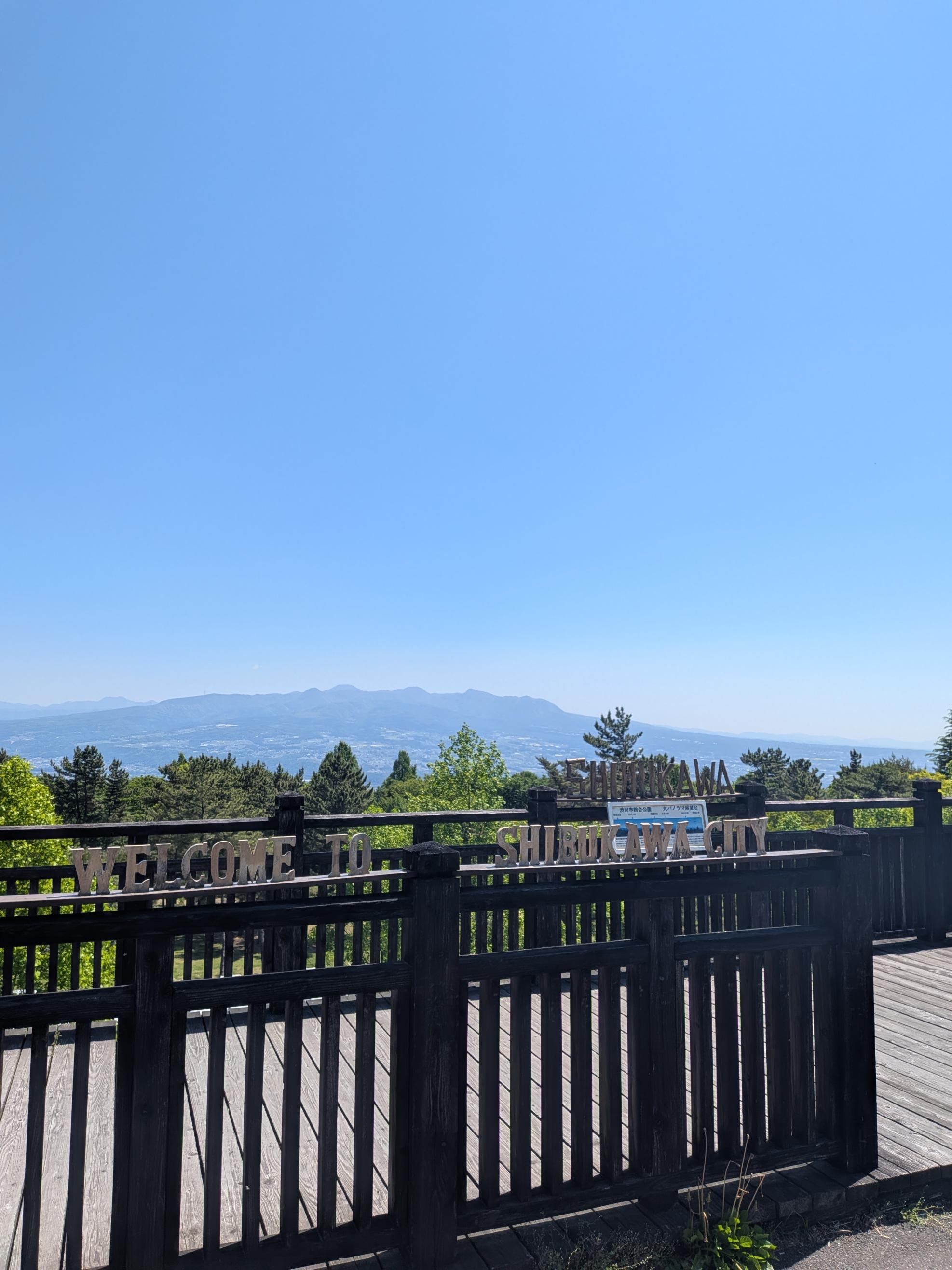 渋川市総合公園大パノラマ展望台縦.jpg