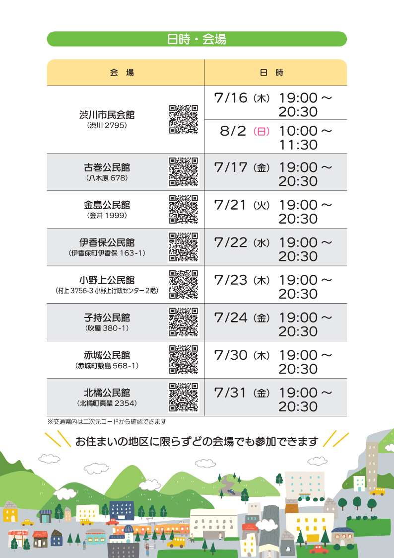 【確定校】募集チラシ_一般配布用（HP用：ファイルサイズ縮小版）_2.jpg