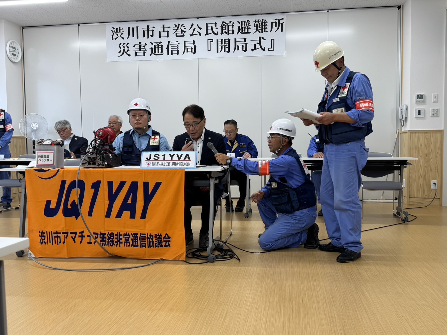 古巻公民館災害通信局開局式.jpeg 古巻公民館災害通信局開局式.jpeg