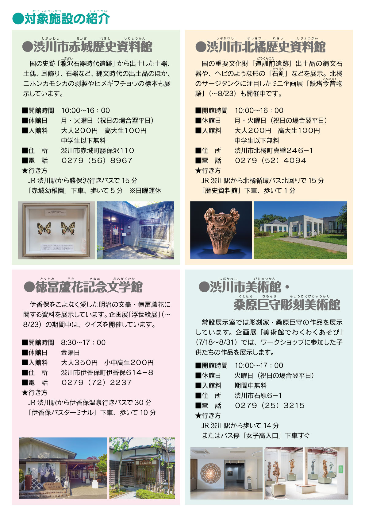 チラシ裏.jpg