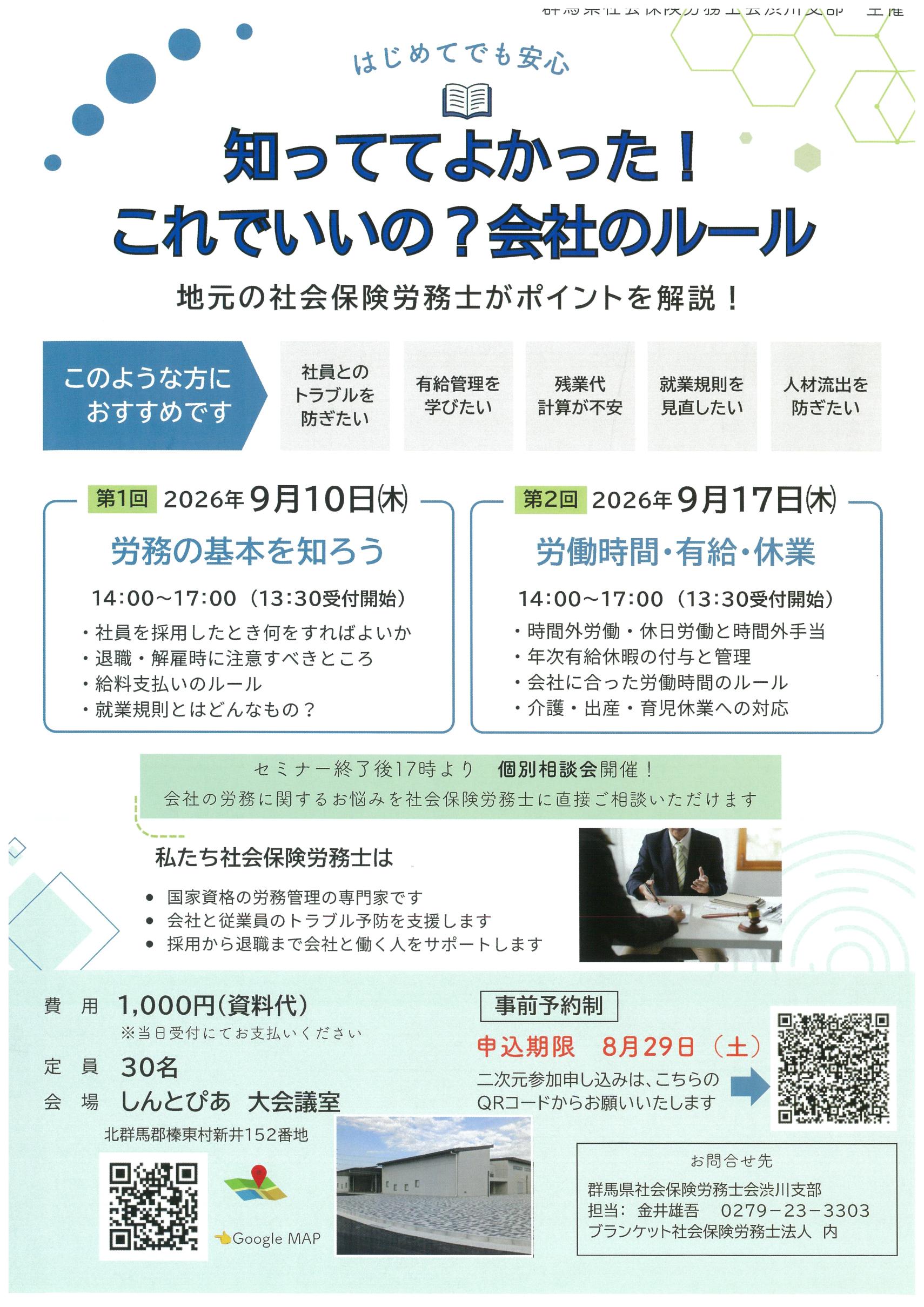 ちらし.jpg ちらし.jpg