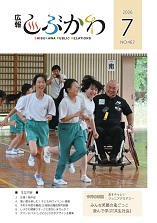 最新号の表紙