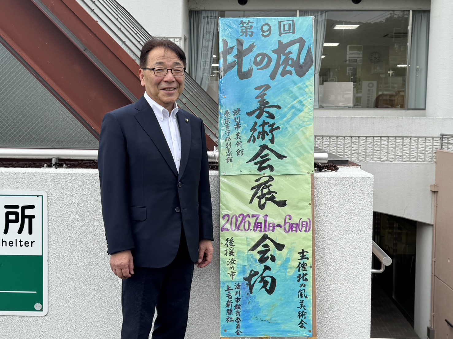 第9回北の風美術会展見学.jpeg 第9回北の風美術会展見学.jpeg