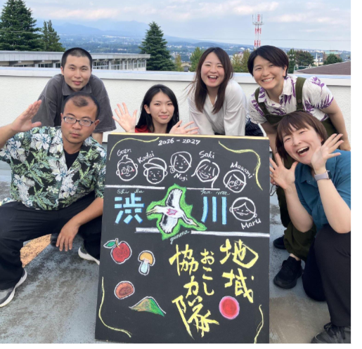 現在活動中の渋川市地域おこし協力隊員 現在活動中の渋川市地域おこし協力隊員